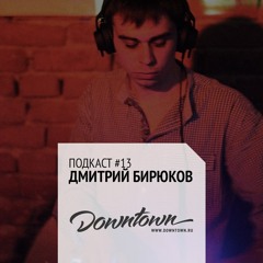 Downtown Подкаст #13