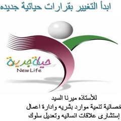 قرارات تغير حياتك
