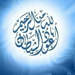 The Reliance Of Faith at Ashbury Pk.NJ/Dawood Adeb Masjid Baayan