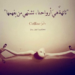 مضى المشوار
