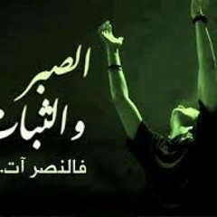 النصر قادم
