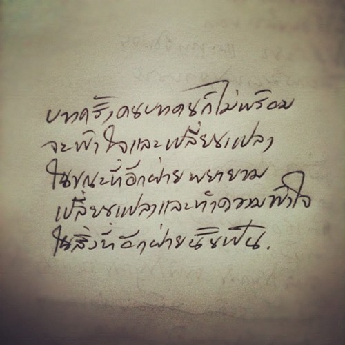 ไกล || greasy cafe