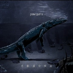 Город угля