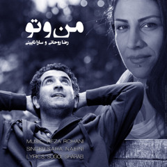 Sara Naeini - Mano To | سارا نائینی و رضا روحانی - من و تو