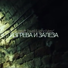 Santra Feat. Pavell & Venci Venc - Izgreva I Zaleza (Dj Ross X - Mix)