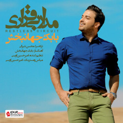 Babak Jahanbakhsh - Madaare Bigharari