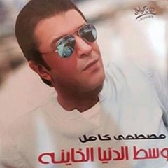 مصطفى كامل - ياساتر 2014 | نسخه اصليه