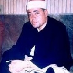 شعبان الصياد - من سورة طه