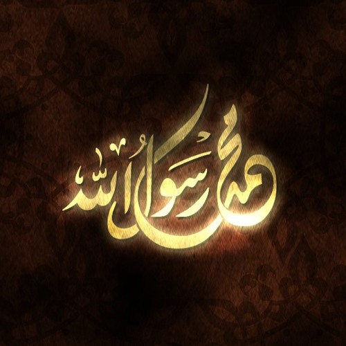 يا رسول الله وقدوتنا(النسخة الأصلية) | احمد زكى ابو بكر ومحمد جازى عبد الله