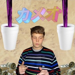Yung Lean - Kyoto(Futura Chopped and Screwed Rmx)