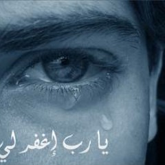 نهايه العالم-الشيخ كشك ، مقطع مؤثر