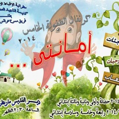 SHA3AR 2014 (AMANTY) MASTER