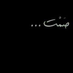 طلال الساتة & إنصاف مدني - ضاع العشم.mp3