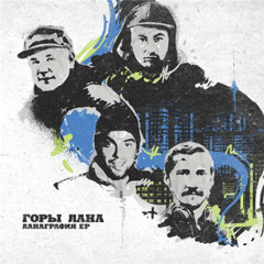 02. ЛанаМассив/LanaMassive (prod. by Dima Jazz)