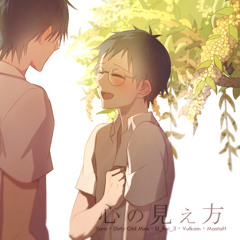 Kokoro no Miekata