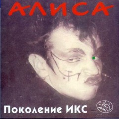 Дедушка Белена в гостях у Коки - Сказка