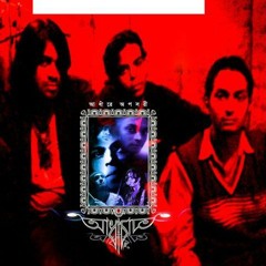 Adhar - Ekta Din (music.com.bd)