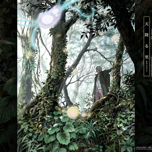 Toshiro Masuda - Tsuyu wo Suu Gun