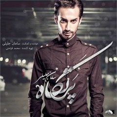 Saman Jalili - Sar Be Hava (Tik