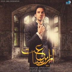 Mehdi Ahmadvand - Bazandeh