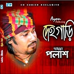Mago By Gamcha Palash