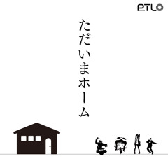 [IA+GUMI] ただいまホーム -IA ver- (PTL0)