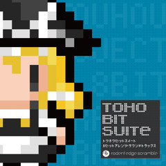 TOHO BIT SUITE クロスフェードデモ