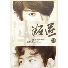 【灿白】 《极昼》 OST fic - Ngày mặt trời không lặn OST fic by Kaiser (Xán Bạch)