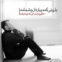 Meysam Ebrahimi - Ghabool Kon