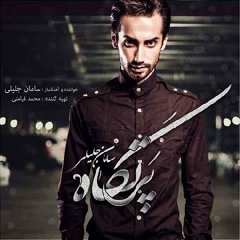 Saman Jalili - Chi Misheh