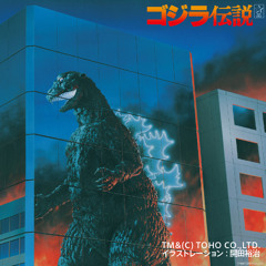 地球怪獣連合軍