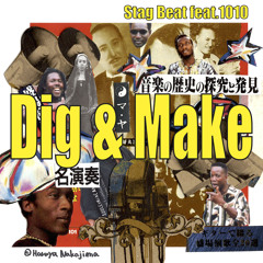 Dig＆Make feat.1010