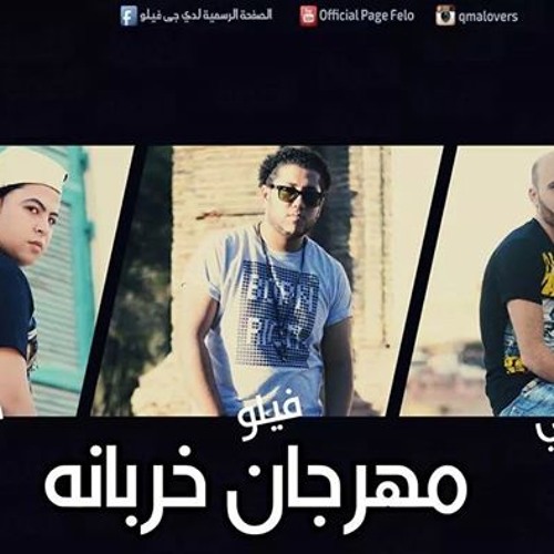 فيلو ☼ حوده ناصر ☼ التوني ♫ القمه (خربانه) 2014