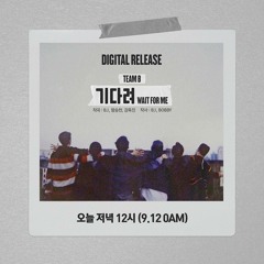 기다려(Wait For Me) - TEAM B(팀비)