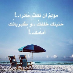 تسلم ما احتاج جروحك
