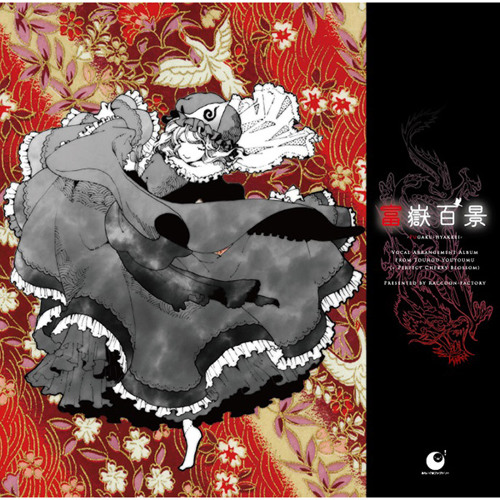 Stream 東方vocal 燕 Vocal ぽっきぃ By Raccoon Factory Listen Online For Free On Soundcloud Stream 東方vocal 燕 Vocal ぽっきぃ By Raccoon Factory Listen Online For Free On Soundcloud