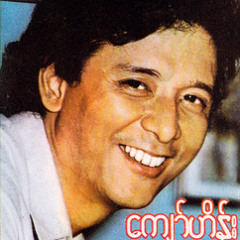 ♬ ♪ ♩♭♫ ∮ .... စဉ်းစားကြ .... ♬ ♪ ♩♭♫ ∮  တေးရေး၊ မောင်သစ်မင်း တေးဆို၊ ကျော်ဟိန်း