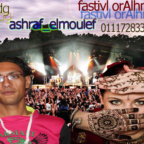 مهرجان ام الحنه توزيع فرقة التونسيه   اشرف المولد 01117283321