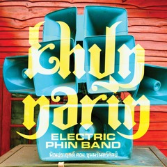 Khun Narin's Electric Phin Band - Sut Sanaen #2