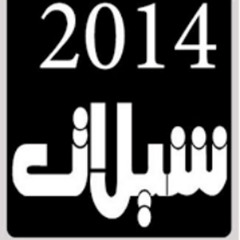 شيله هلا يامرحبا...ماهر الوزاب   تنفيذ استديو شيلات الطائف 0552399911