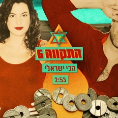 יניב