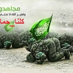 أنا حمساوي يا شعبي الغالي