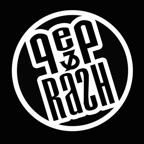 Tchami - Promesses (Pep & Rash Bootleg)