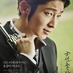 Hero (TITLE) - Various Artists Gunman in Joseon OST