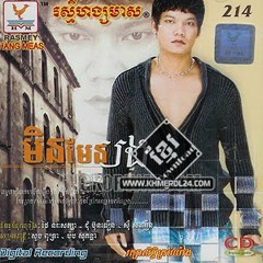 02. ក្បត់ហួសទៅហើយ - ព្រាប សុវត្តិ