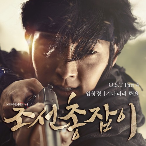 Wait - Gunman In Joseon OST Part.4 - Lim Chang Jung