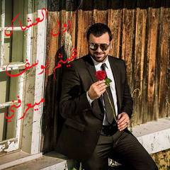 هيثم يوسف - ميعرفني  Haitham Yousif - Ma Y3rofni