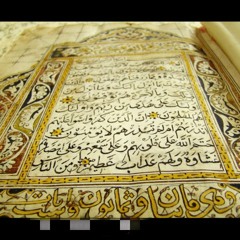 قرآن كريم