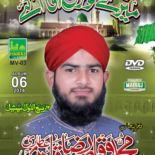DILON KO QAASA BANA K MANGO by M.Waqas Raza Qadri 6th Album 2014