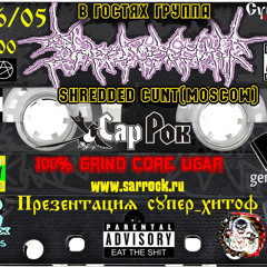 Программа Изоляция - в гостях группа Shredded Cunt
